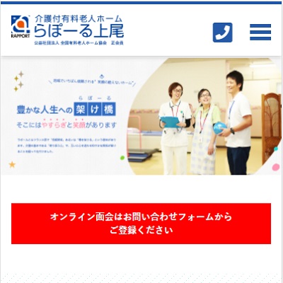 株式会社ラポールらぽーる上尾 埼玉県上尾市 上尾の株式会社ラポールらぽーる上尾のWEBサイト