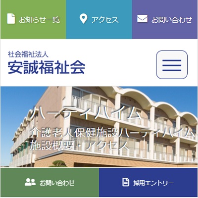 介護老人保健施設ハーティハイム 埼玉県上尾市 上尾の介護老人保健施設ハーティハイムのWEBサイト