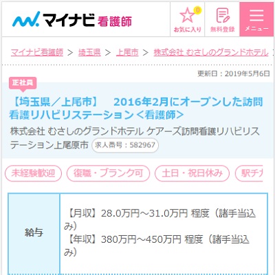 ケアーズ訪問看護リハビリステーション上尾原市 埼玉県上尾市 上尾のケアーズ訪問看護リハビリステーション上尾原市のWEBサイト