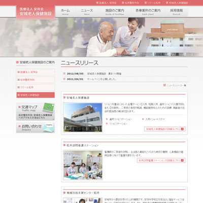 安城老人保健施設 愛知県安城市 安城の安城老人保健施設のWEBサイト