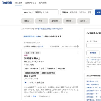 女性の理学療法士は年収いくらくらい コンパス求人サイト リハプライム