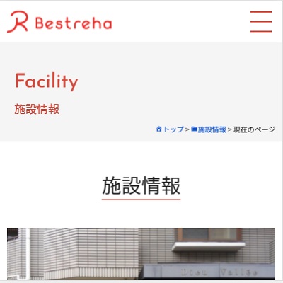 ベストリハ訪問看護ステーション日暮里 東京都荒川区 荒川のベストリハ訪問看護ステーション日暮里のWEBサイト
