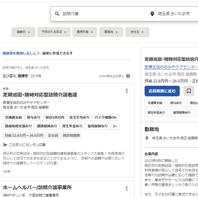 訪問介護求人 さいたま市大宮区でお探しならIndeed（インディード）。さいたま市（さいたま市大宮区、さいたま市岩槻区、さいたま市中央区、さいたま市見沼区、さいたま市西区、さいたま市北区、さいたま市浦和区、さいたま市桜区、さいたま市南区、さいたま市緑区）の北浦和駅、与野本町駅、東浦和駅、中浦和駅、西浦和駅、大宮駅、岩槻駅、東岩槻駅、南浦和駅、浦和美園駅、南与野駅、浦和駅、大宮公園駅、鉄道博物館駅、武蔵浦和駅、北浦和駅、北与野駅、東大宮駅、七里駅、大和田駅の沿線周辺求人情報を掲載。雇用形態の正社員からパート、アルバイト、無資格から介護福祉士、社会福祉士、初任者研修、実務者研修、精神保健福祉士、生活支援員など様々な職種が掲載。早番、遅番、週休二日制、定年制度なし、育児支援あり、昇給あり、賞与あり、契約社員、未経験OK、夜勤専従など様々な条件で探すことができます。