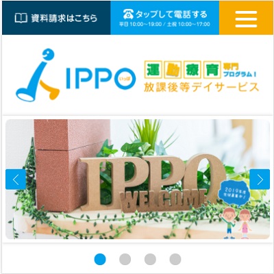 IPPO兵庫校 兵庫県神戸市 神戸のIPPO兵庫校のWEBサイト