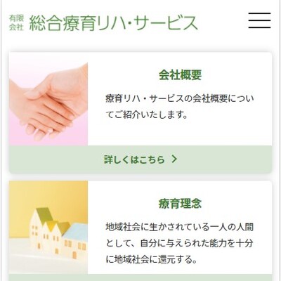 訪問看護ステーションたちばな 長崎県長崎市 長崎の訪問看護ステーションたちばなのWEBサイト