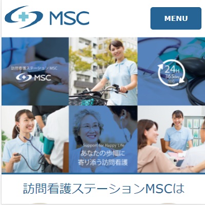 訪問看護ステーションMSC  大阪府大阪市 大阪の訪問看護ステーションMSCのWEBサイト
