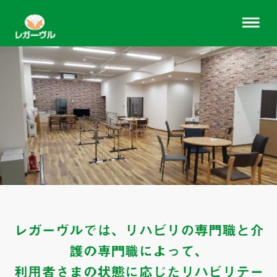レガーヴル訪問看護ステーション 大阪府大阪市 交野のレガーヴル訪問看護ステーションのWEBサイト