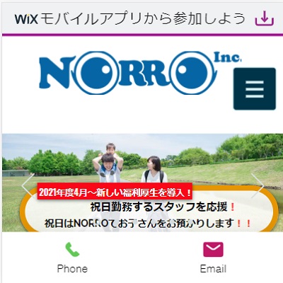 指定訪問看護NORRO 神奈川県相模原市 相模原の指定訪問看護NORROのWEBサイト