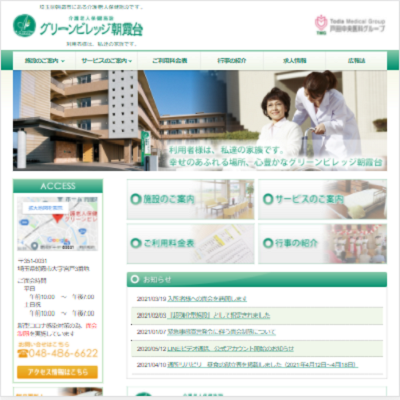介護老人保健施設グリーンビレッジ朝霞台 埼玉県朝霞市 朝霞の介護老人保健施設グリーンビレッジ朝霞台のWEBサイト