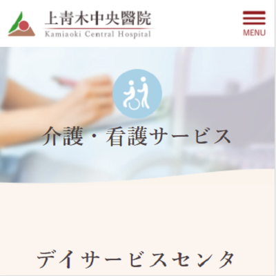 ディサービスセンターひだまりの郷南前川 埼⽟県川⼝市 川⼝のディサービスセンターひだまりの郷南前川のWEBサイト