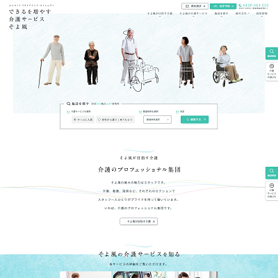 川口元郷ショートステイそよ風 埼玉県川口市 川口の川口元郷ショートステイそよ風のWEBサイト