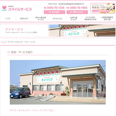 イサービスセンター チューリップ 埼玉県児玉郡美里町 美里町のチューリップWEBサイト